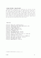 김종길론 -  생애와 활동 작품 경향과 변모과정 문학적 특징 11페이지