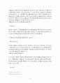 농민들의 희노애락 마들농요에 대하여 5페이지