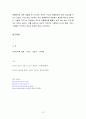농민들의 희노애락 마들농요에 대하여 12페이지