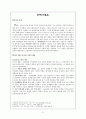 우리말 우리글 - 만해 한용운 육사 이원록 정지용 김기림 함형수 2페이지