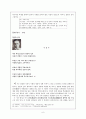 우리말 우리글 - 만해 한용운 육사 이원록 정지용 김기림 함형수 6페이지