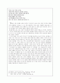 우리말 우리글 - 만해 한용운 육사 이원록 정지용 김기림 함형수 9페이지