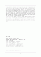 우리말 우리글 - 만해 한용운 육사 이원록 정지용 김기림 함형수 12페이지