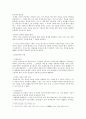 국어에 대하여 - 특성 훈민정음은 모든 백성이 사용하였는가 발표와 토론의 방법 동양적 인간관 정보사회의 문화양식 3페이지