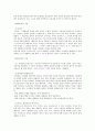 국어에 대하여 - 특성 훈민정음은 모든 백성이 사용하였는가 발표와 토론의 방법 동양적 인간관 정보사회의 문화양식 4페이지