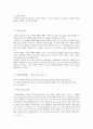 국어에 대하여 - 특성 훈민정음은 모든 백성이 사용하였는가 발표와 토론의 방법 동양적 인간관 정보사회의 문화양식 9페이지