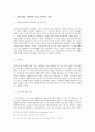 국어에 대하여 - 특성 훈민정음은 모든 백성이 사용하였는가 발표와 토론의 방법 동양적 인간관 정보사회의 문화양식 11페이지