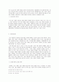 국어에 대하여 - 특성 훈민정음은 모든 백성이 사용하였는가 발표와 토론의 방법 동양적 인간관 정보사회의 문화양식 12페이지