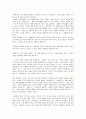 삶과 글쓰기 - 글쓰기 백신 11페이지