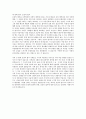 설득의 심리학 각 법칙 요약 및 사례 서술 - 설득 커뮤니케이션 7페이지