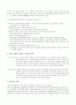 우리말 우리글 -  단군신화 강물에 빠진 호랑이 구운몽 - 김만중 호질 - 박지원 4페이지