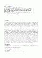 우리말 우리글 -  단군신화 강물에 빠진 호랑이 구운몽 - 김만중 호질 - 박지원 8페이지
