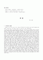 우리말 우리글 -  단군신화 강물에 빠진 호랑이 구운몽 - 김만중 호질 - 박지원 11페이지