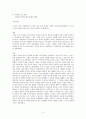 소설에 대하여 - 감자 동백꽃 비오는 날 2페이지