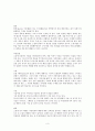 소설에 대하여 - 감자 동백꽃 비오는 날 3페이지