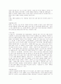 소설에 대하여 - 감자 동백꽃 비오는 날 4페이지