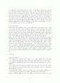 소설에 대하여 - 감자 동백꽃 비오는 날 5페이지