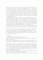 소설에 대하여 - 감자 동백꽃 비오는 날 6페이지
