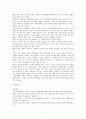 소설에 대하여 - 감자 동백꽃 비오는 날 7페이지