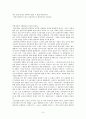 소설에 대하여 - 감자 동백꽃 비오는 날 9페이지