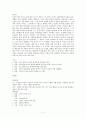 소설에 대하여 - 감자 동백꽃 비오는 날 11페이지