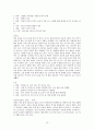 소설에 대하여 - 감자 동백꽃 비오는 날 12페이지