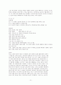 소설에 대하여 - 감자 동백꽃 비오는 날 13페이지