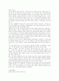 한국 민속의 이해 - 한용운에 대하여 7페이지