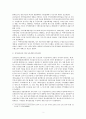 농촌개발정책의 전개과정과 과제 - 흐름 특징 2페이지