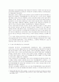 농촌개발정책의 전개과정과 과제 - 흐름 특징 3페이지