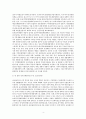 농촌개발정책의 전개과정과 과제 - 흐름 특징 4페이지