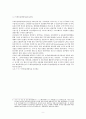농촌개발정책의 전개과정과 과제 - 흐름 특징 9페이지