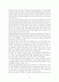 농촌개발정책의 전개과정과 과제 - 흐름 특징 11페이지