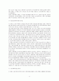 농촌개발정책의 전개과정과 과제 - 흐름 특징 12페이지