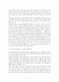 농촌개발정책의 전개과정과 과제 - 흐름 특징 14페이지