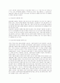 농촌개발정책의 전개과정과 과제 - 흐름 특징 21페이지