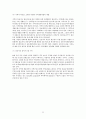 농촌개발정책의 전개과정과 과제 - 흐름 특징 22페이지