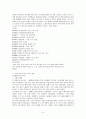 우리말우리글 - 현대시의 이해 - 유치환 행복 신석정 작은 짐승 현승 가을의 향기 김수영 푸른하늘을 박재삼 추억에서 9페이지