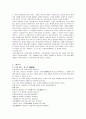 우리말우리글 - 사미인곡 용부가 시조 판소리 4페이지