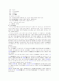 우리말우리글 - 사미인곡 용부가 시조 판소리 15페이지