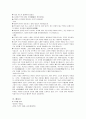 우리말우리글 - 사미인곡 용부가 시조 판소리 21페이지