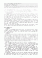 고전시가 - 서동요 풍요 헌화가 모죽지랑가 찬기파랑가 13페이지
