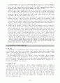 고전시가 - 서동요 풍요 헌화가 모죽지랑가 찬기파랑가 23페이지