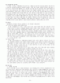 고전시가 - 서동요 풍요 헌화가 모죽지랑가 찬기파랑가 25페이지