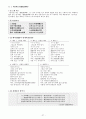 고전시가 - 서동요 풍요 헌화가 모죽지랑가 찬기파랑가 27페이지