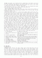 고전시가 - 서동요 풍요 헌화가 모죽지랑가 찬기파랑가 33페이지