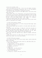 국어 의미 분석론 -  공시론 통시론 3페이지