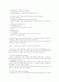 국어 의미 분석론 -  공시론 통시론 4페이지