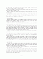 국어 의미 분석론 -  공시론 통시론 7페이지