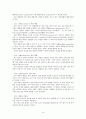 국어 의미 분석론 -  공시론 통시론 9페이지